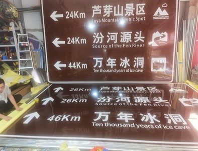 三门峡三门峡旅游标志牌景区标志牌厂家